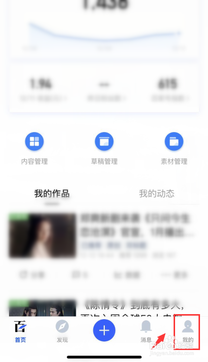 百家号如何将二维码保存到相册