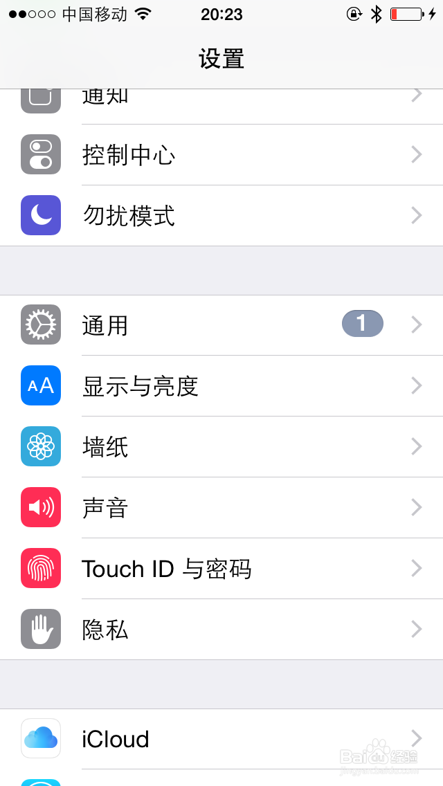 苹果手机怎么换桌面换自己的图片