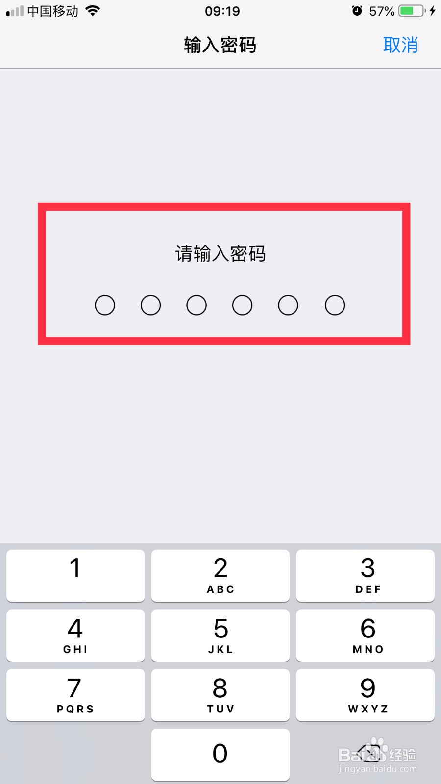 苹果手机上网速度慢怎么办