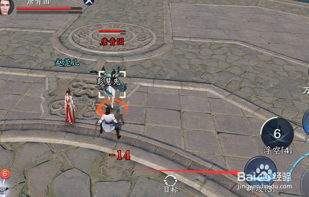 天刀手游怎么快速破防击破定力