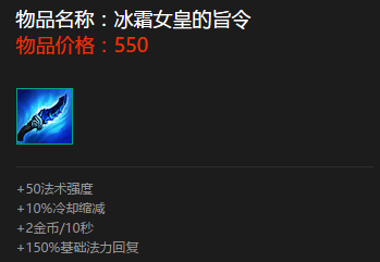 lol荆棘之兴中单出装 s6婕拉中单最新装备选择