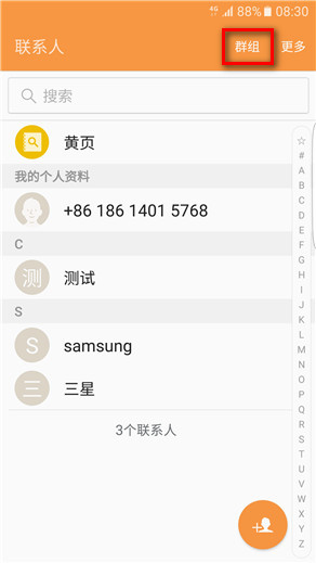 Samsung Galaxy S7 edge SM-G9350如何设置联系人群组?