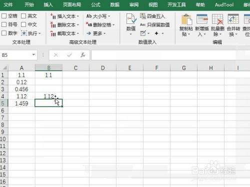 Excel正则表达式：提取非零开头最多两位的小数