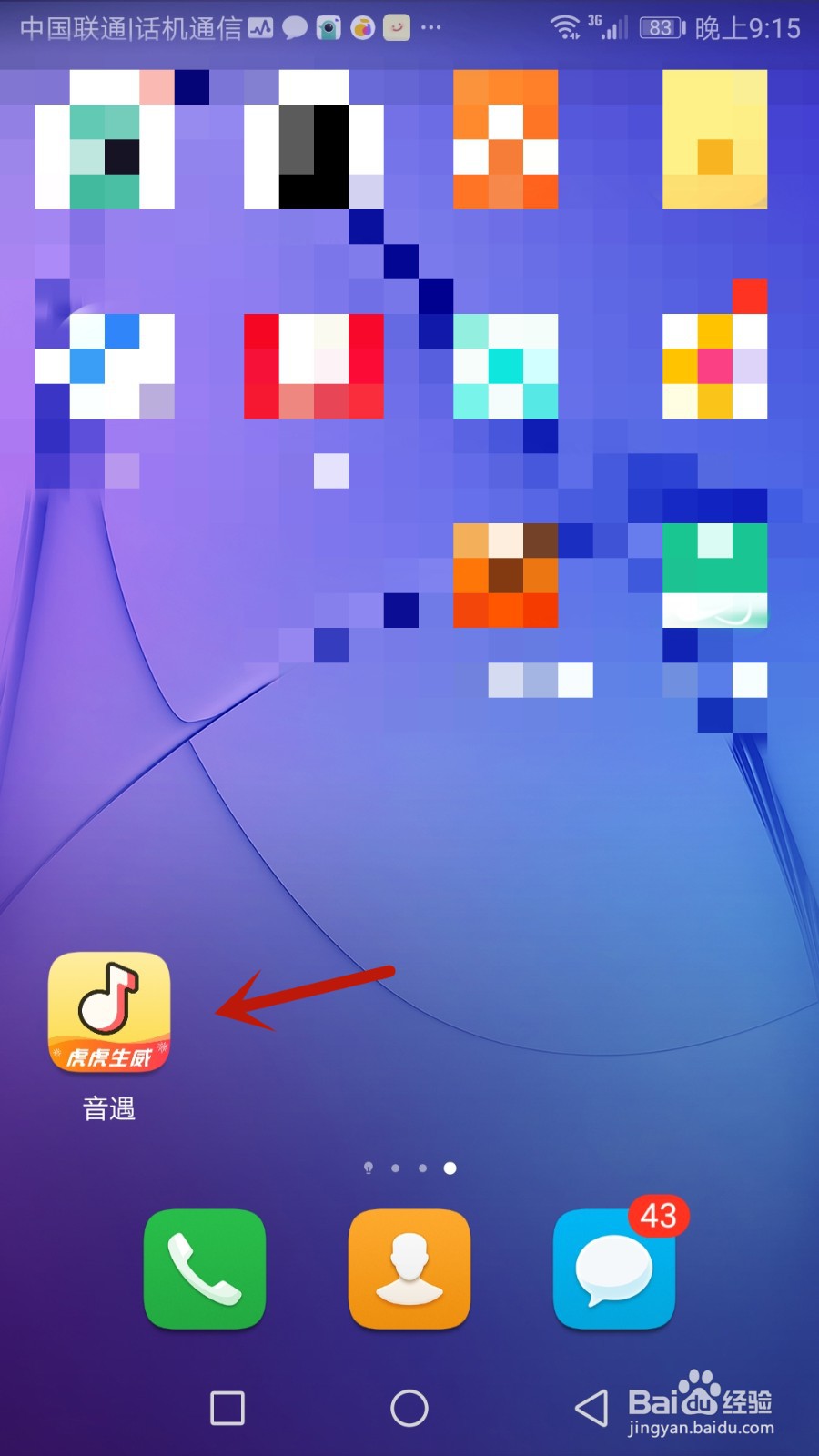 音遇软件版本号在哪查看