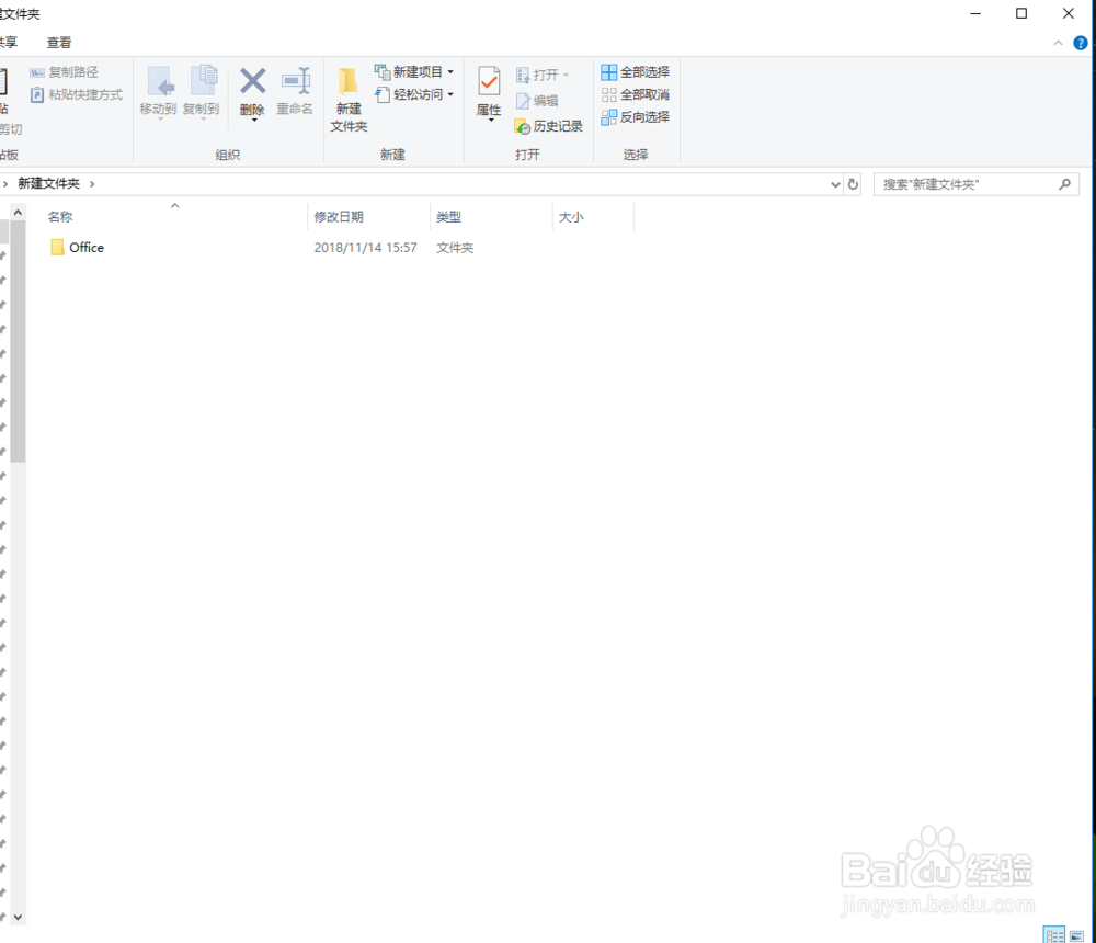 office 2019如何下载使用