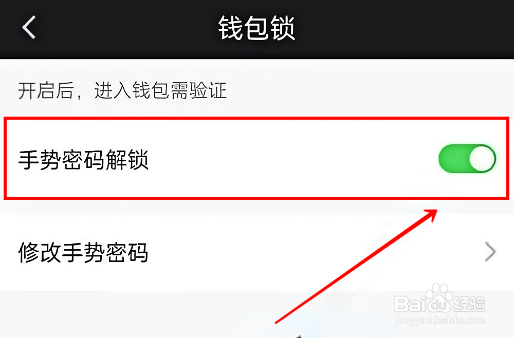 爱奇艺怎样开启钱包锁