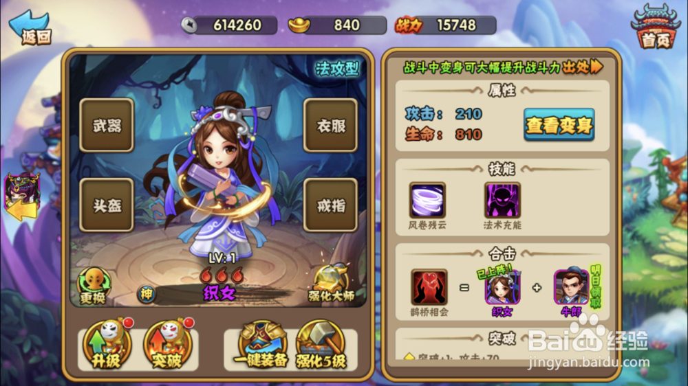 阴阳西游阵容搭配攻略