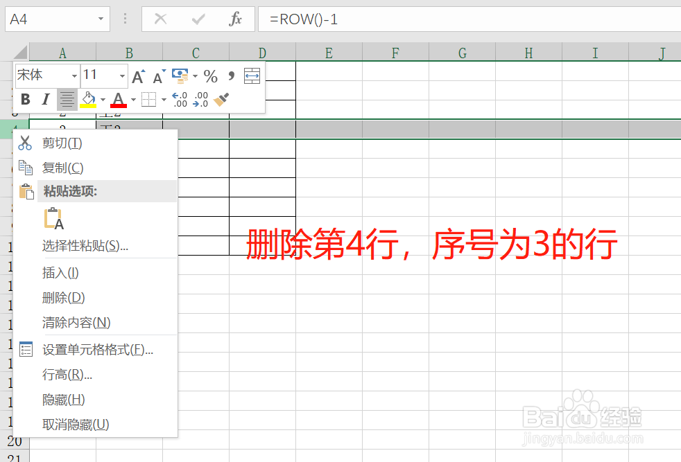 【Excel技巧】如何1秒快速自动填充序号