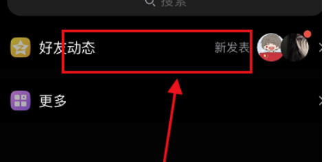 qq怎么定时发送说说