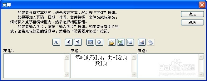 Excel经典设置：[35]设置页眉和页脚