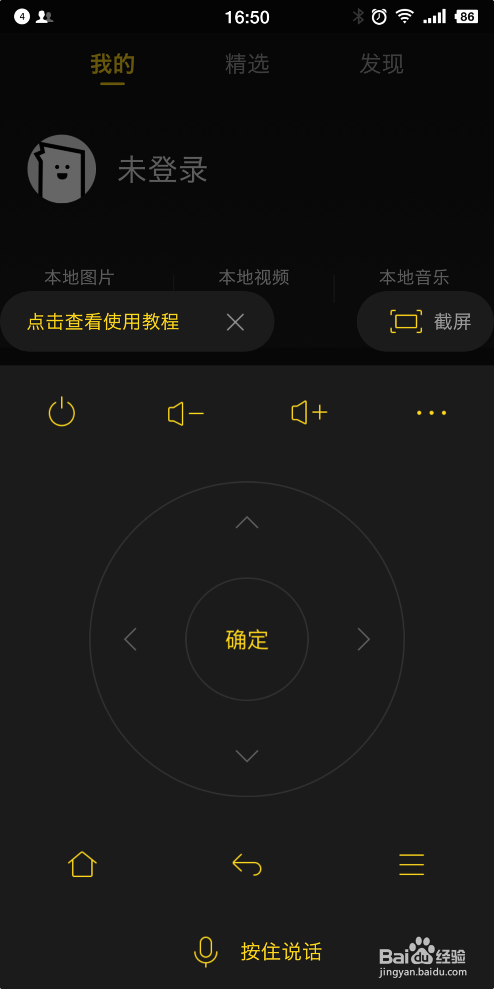创维65H8M怎么使用人工智能语音
