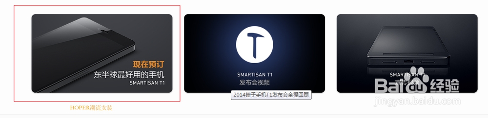 怎么预订锤子手机(smartisan)