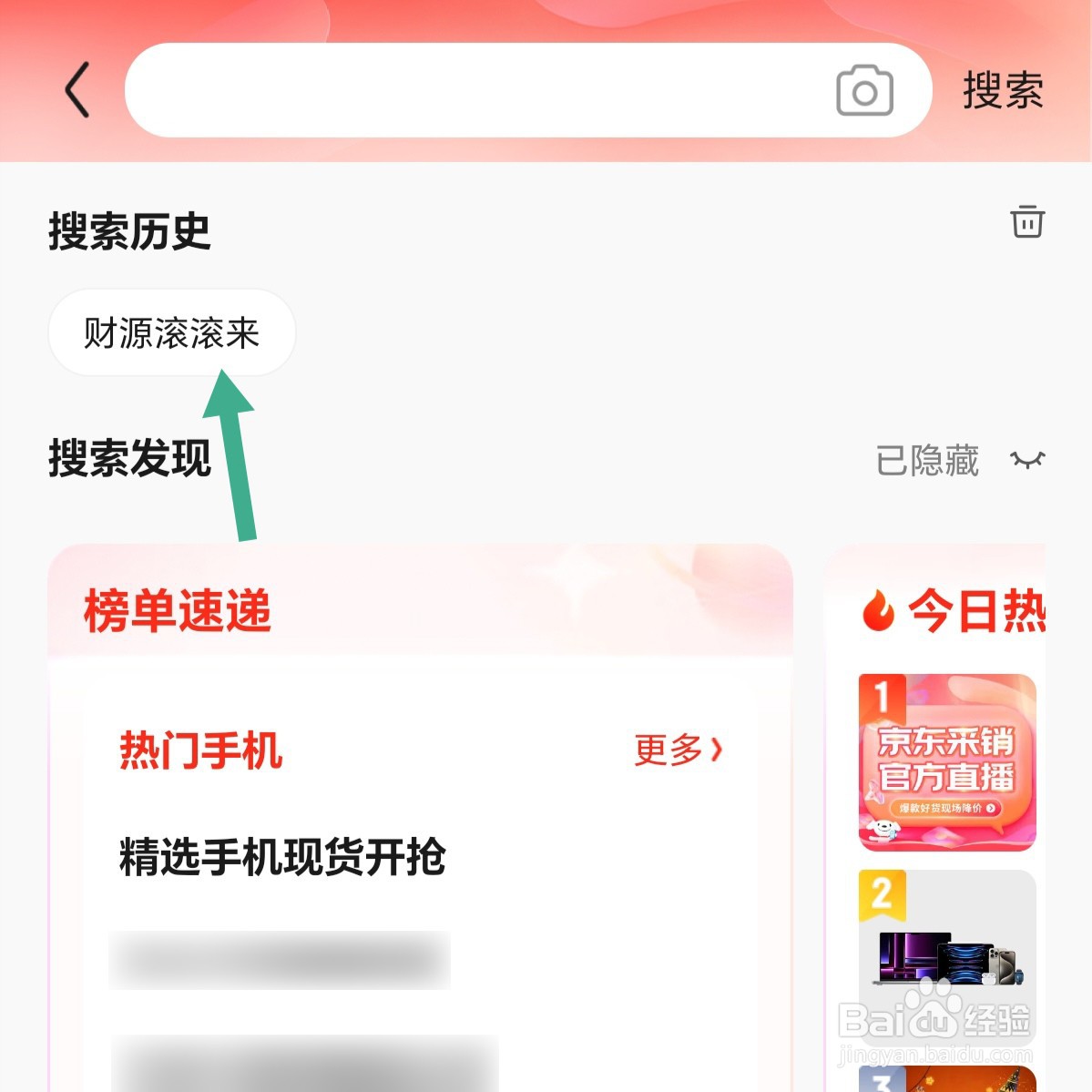 2023年京东双十一红包怎么领取?