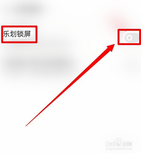 如何关闭oppo锁屏杂志