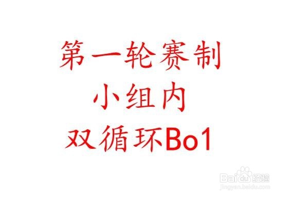 2018英雄联盟全球总决赛入围赛赛程安排