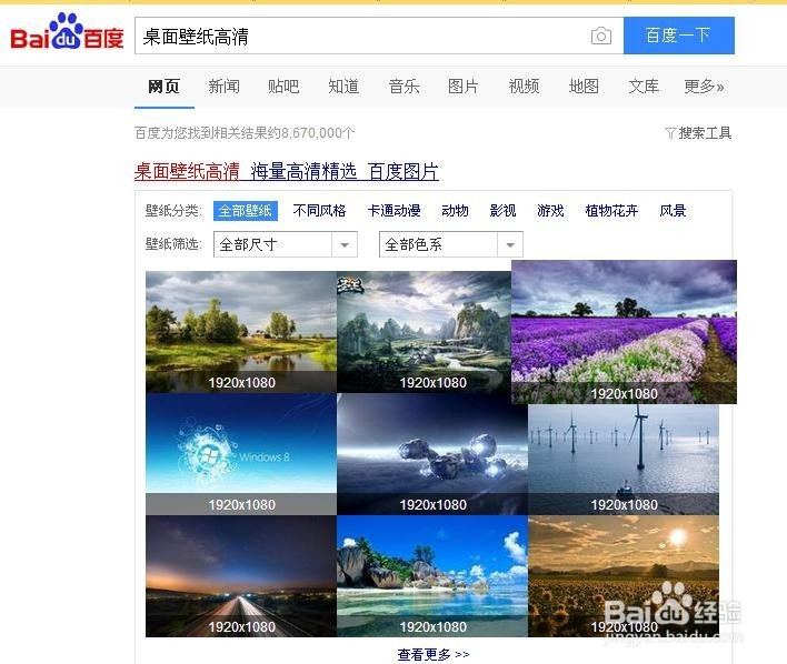 怎么设置XP系统电脑桌面、屏保
