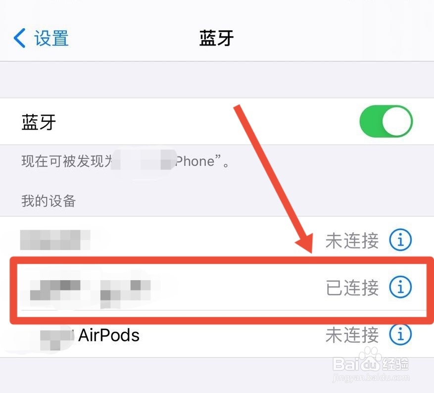 蓝牙耳机总提醒power off