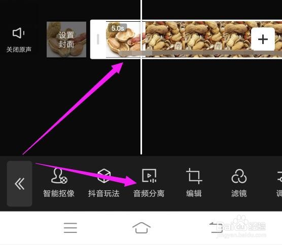 剪映中怎么把一个视频的画面和声音分开