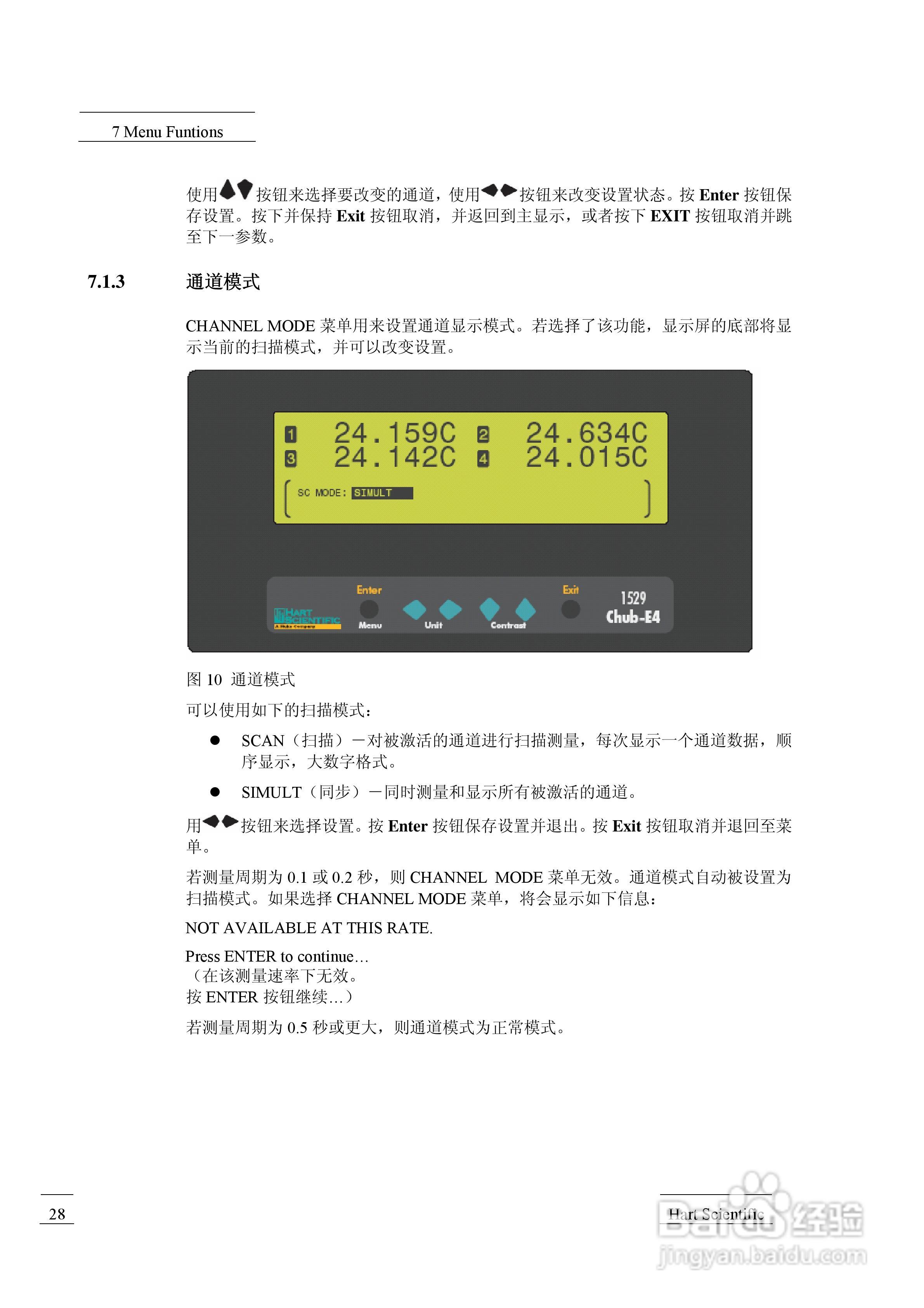 1529 测温仪用户手册:[4]