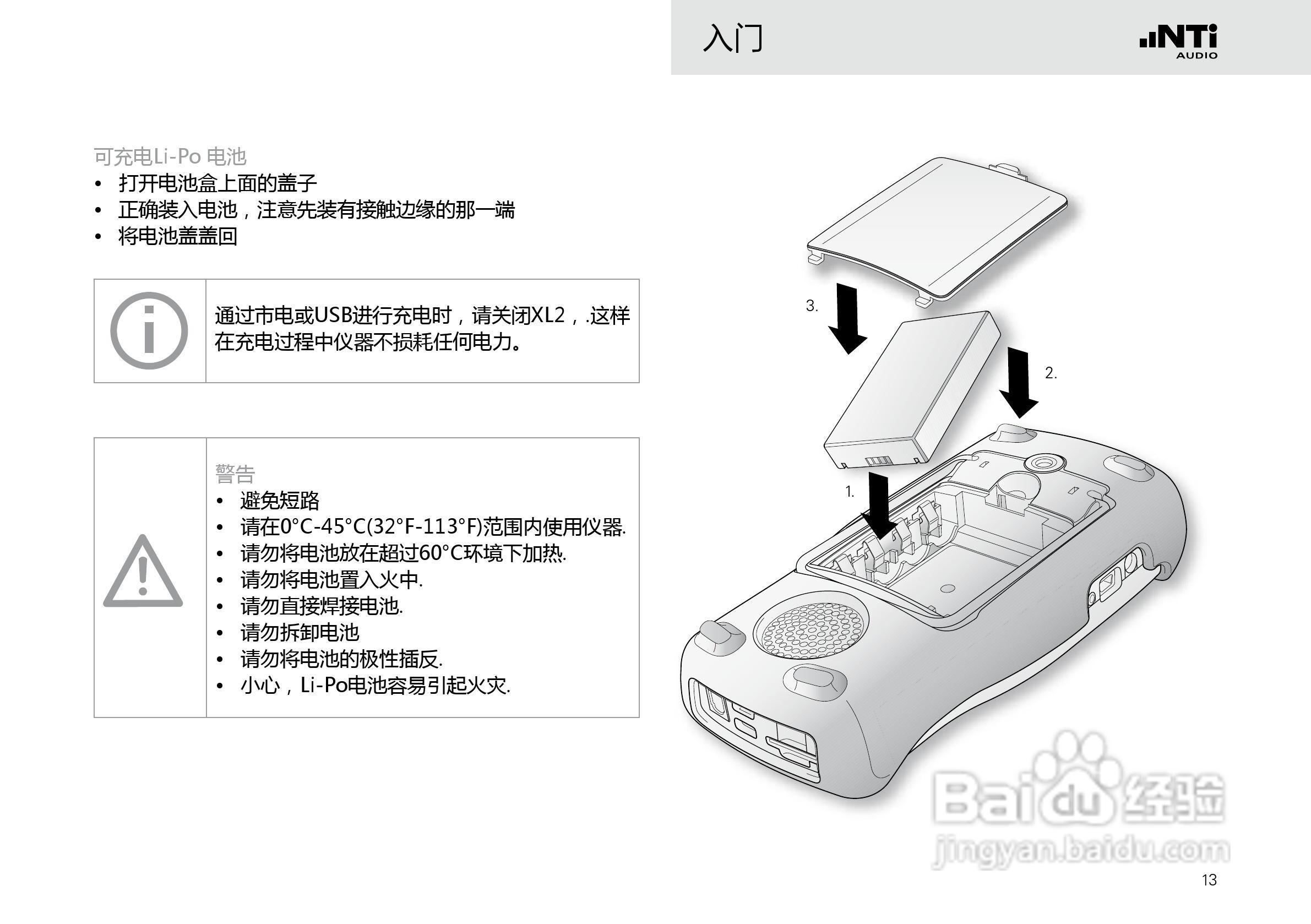 NTI AUDIO XL2手持便携式音频分析仪操作手册:[2]