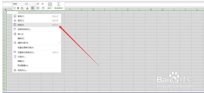 如何将Excel表格一模一样地复制到另一表格