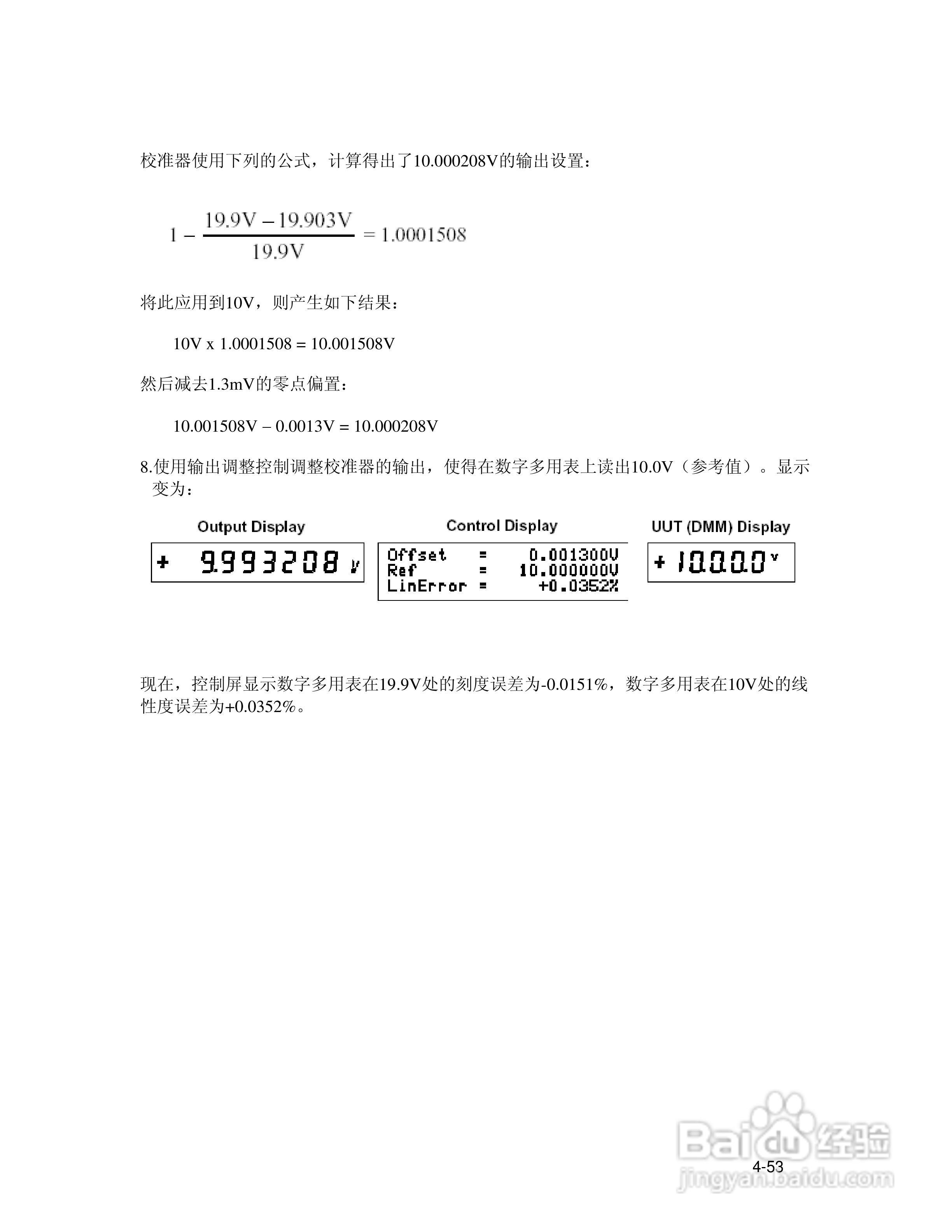 福禄克5700A/5720A 多功能校准器用户手册:[13]