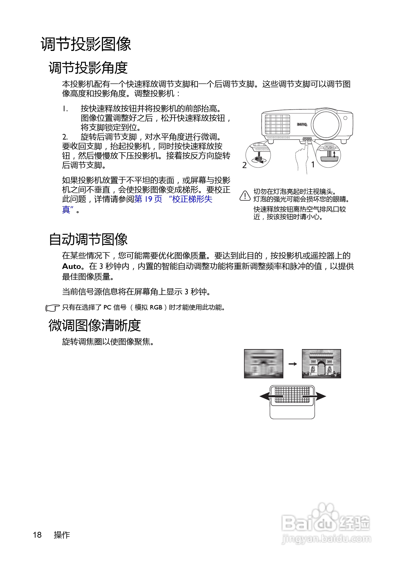 明基EP8830D投影机使用说明书:[2]