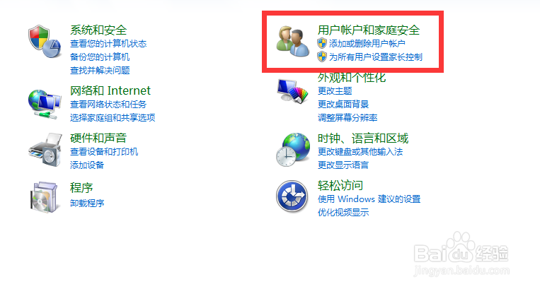 WIN7如何将锁住的电脑解除密码