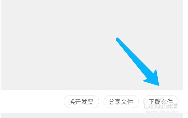 苏宁易购如何下载商品的电子发票