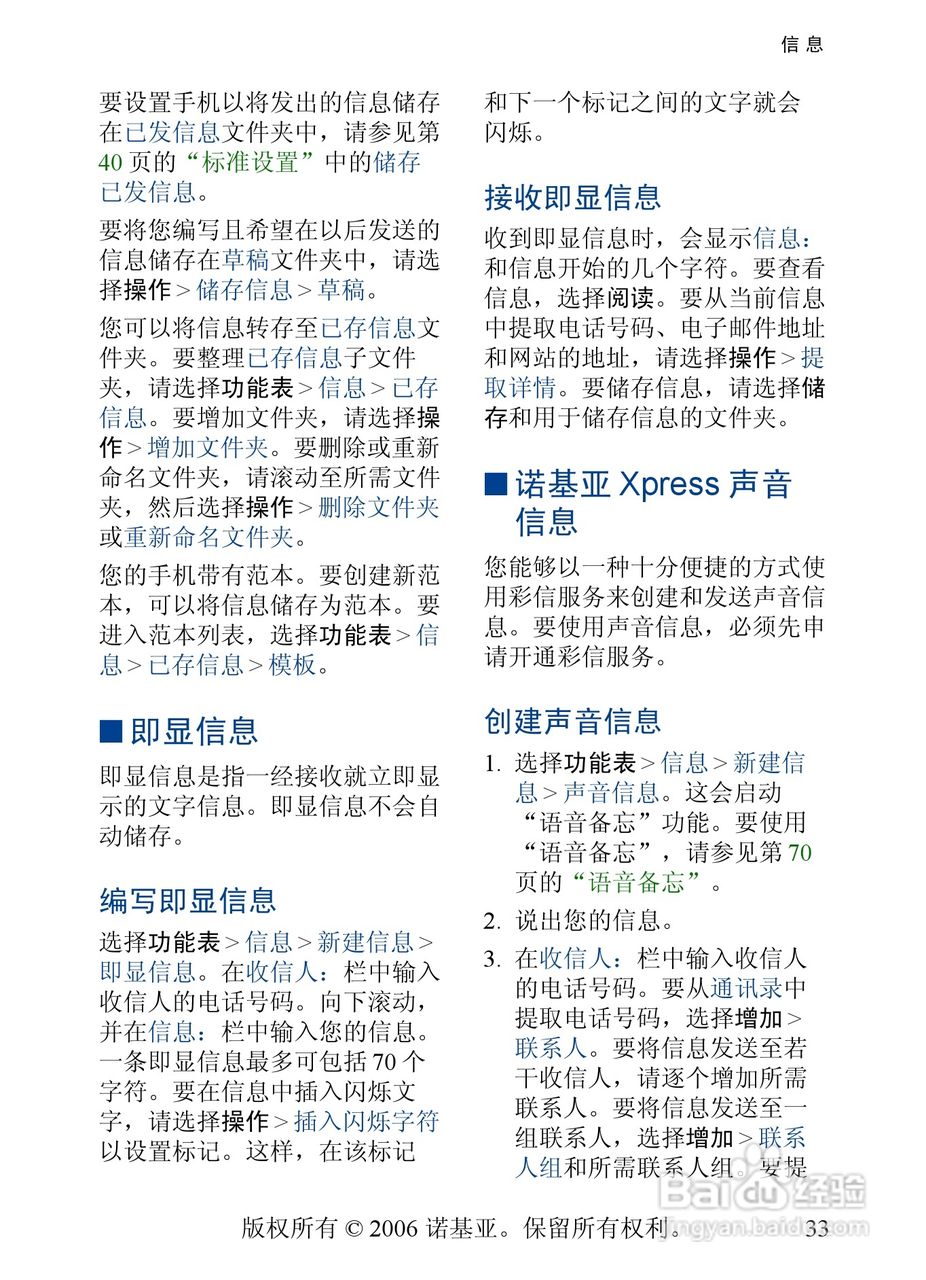 诺基亚6131手机使用说明书:[4]