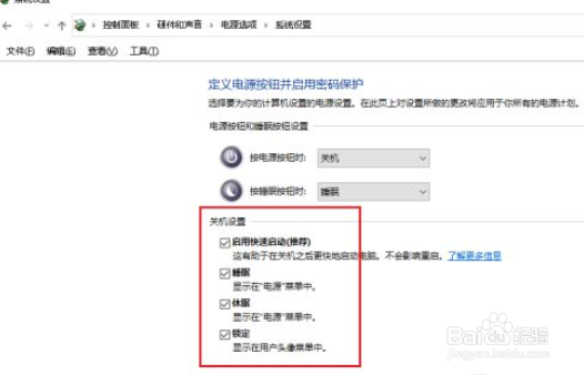 Win10设置自动关机没反应怎么回事