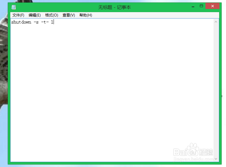 windows8 电脑关机小方法