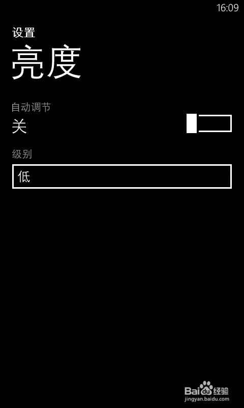 担心wp8电池的续航时间，你可以试试这些方法