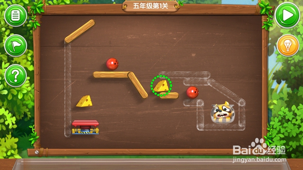 《帮帮熊孩子》游戏攻略：[12]五年级