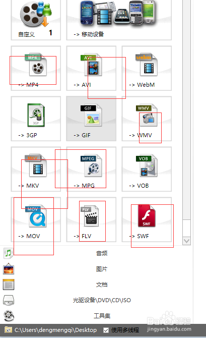 格式工厂转换视频格式