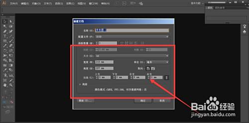 Illustrator怎么在后期修改画布大小 百度经验 Illustrator怎么在后期修改画布大小 百度经验