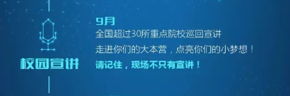 2019招商银行校园招聘流程