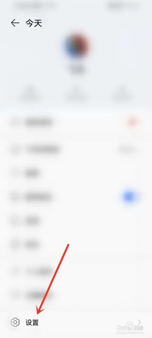 华为手机如何关闭负一屏广告