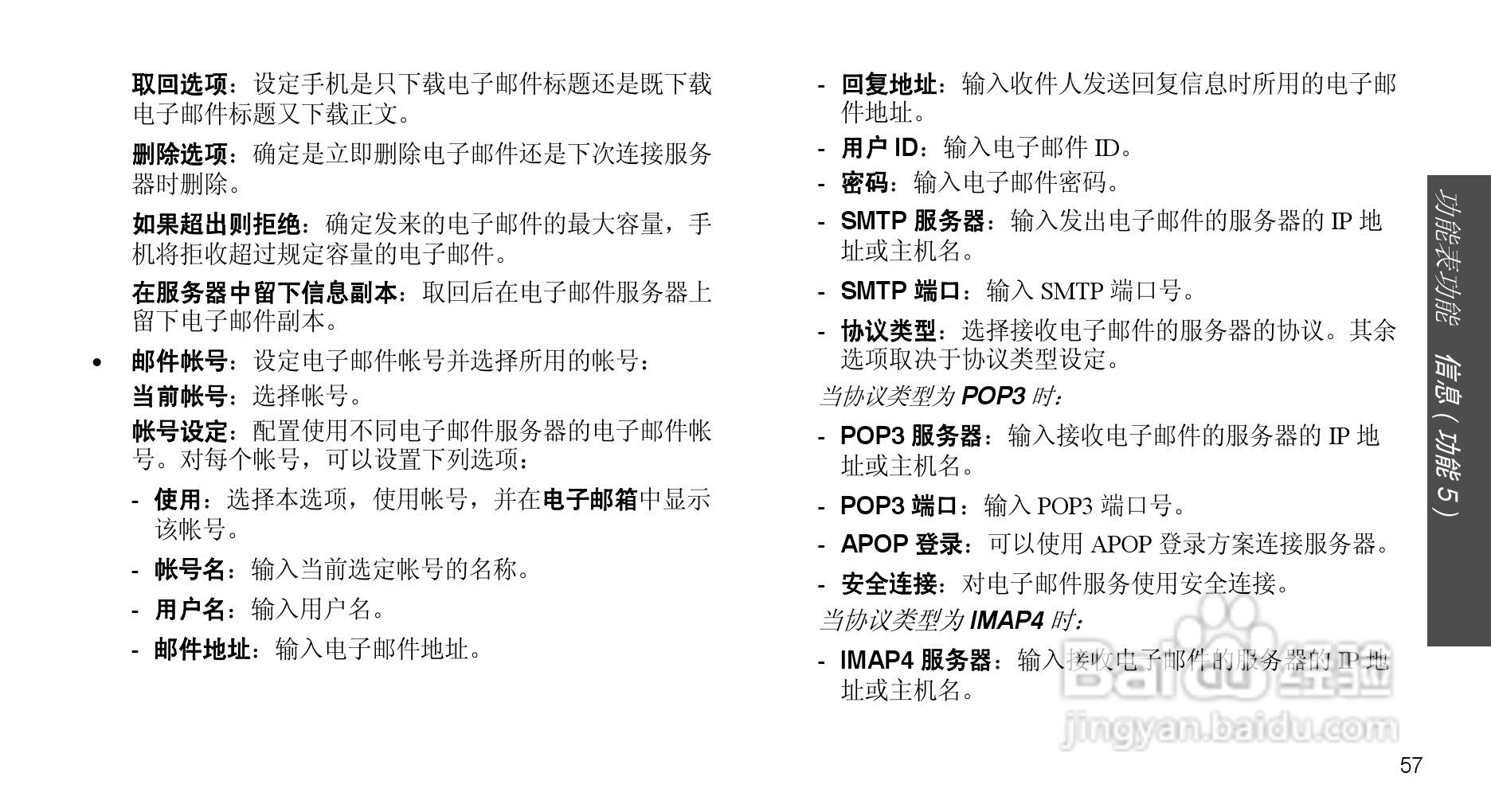 三星SGH-X708手机使用说明书:[6]