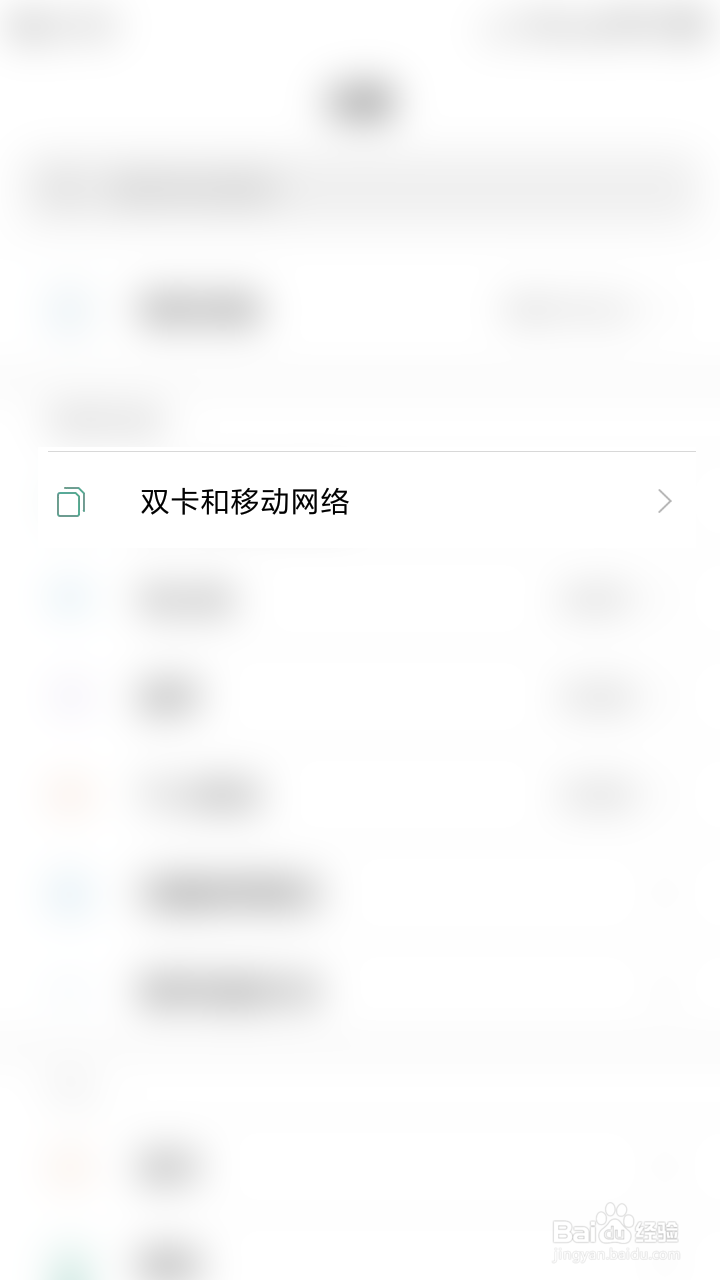 iPhone和安卓手机运营商如何修改