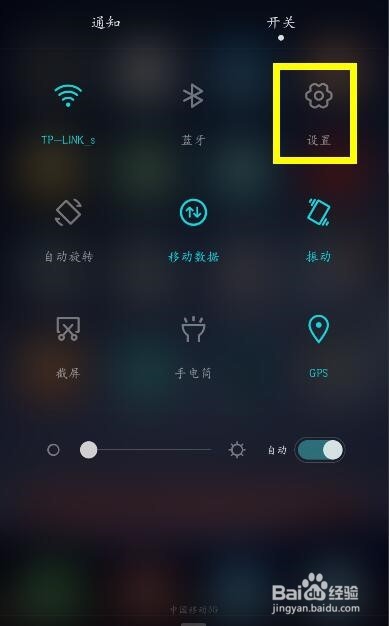 华为手机USB调试在哪 华为手机删除系统权限方法
