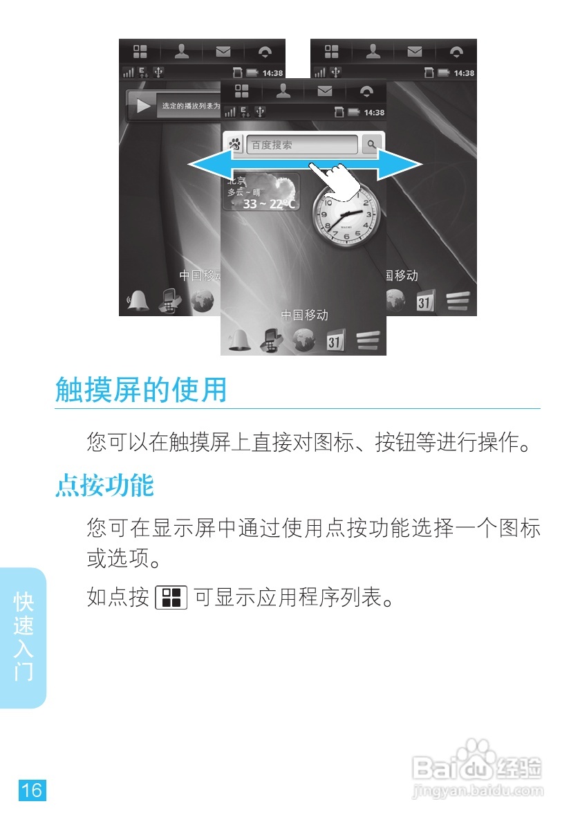 摩托罗拉A1680手机使用说明书:[2]