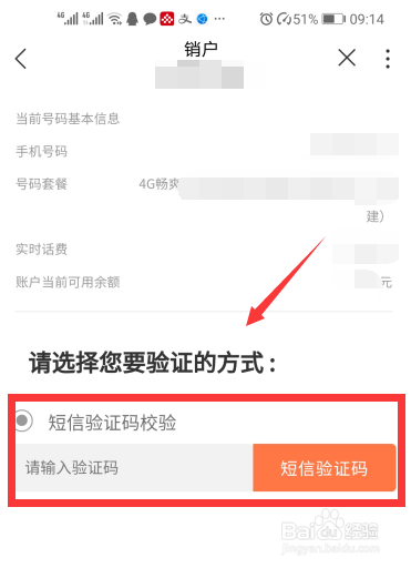 异地卡怎么销户