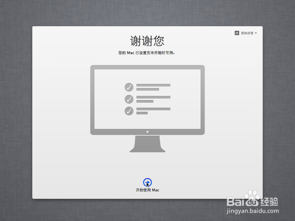 vmware workstation 12安装MAC OS X