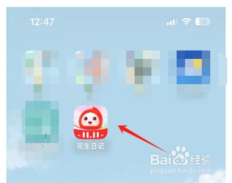 花生日记怎么开启新粉丝消息
