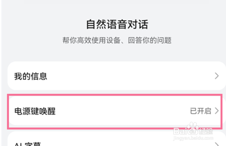 华为nova9pro语音助手要怎么唤醒