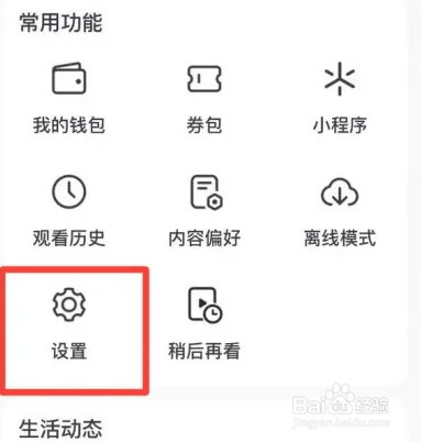 抖音怎么设置退出自动开启画中画
