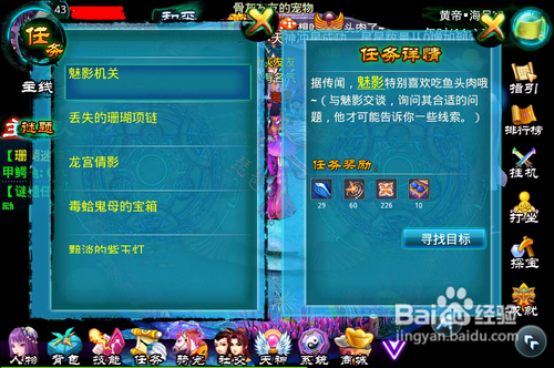 遇仙ol谜题任务攻略 魅影机关