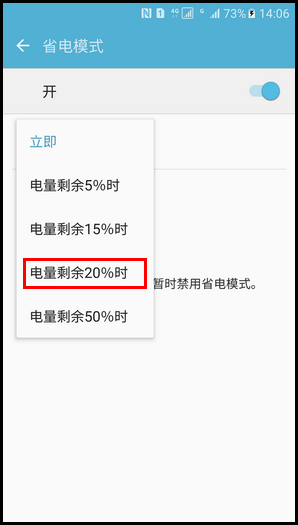 Samsung Galaxy S7 SM-G9308(6.0.1)如何开启省电模式?
