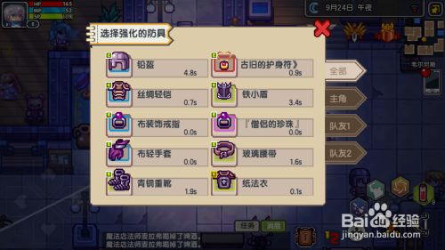 伊洛纳如何强化防具 百度经验 伊洛纳如何强化防具 百度经验